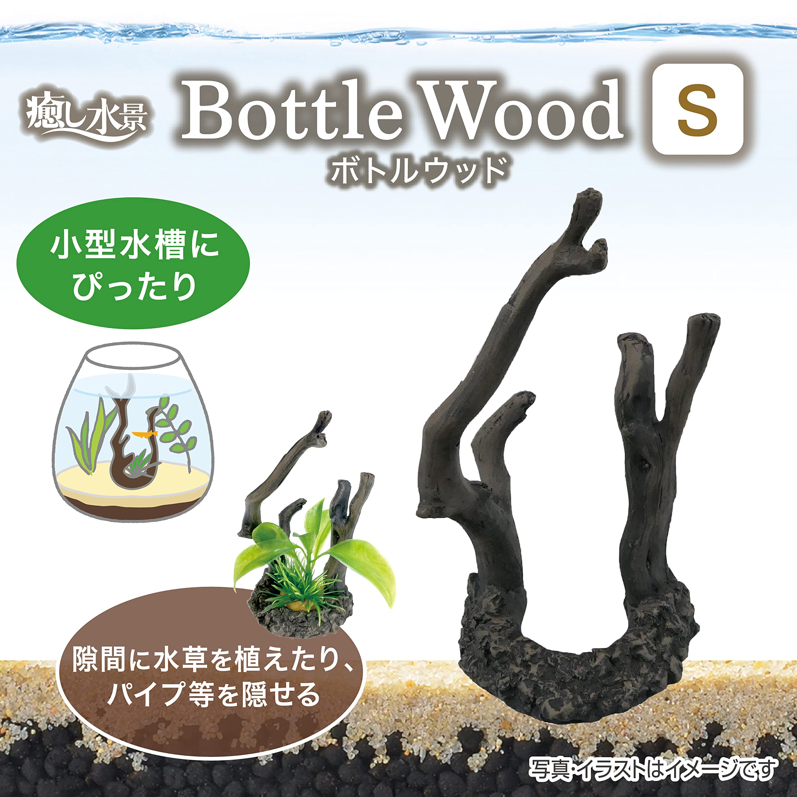 け*じ様 水槽用　流木　エレファントウッド　ジャンボ エレファントウッドの魅力について - 水槽素材【公式】